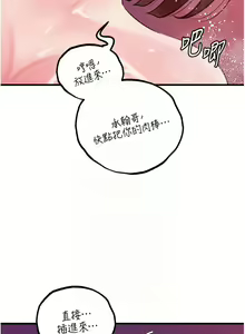 Page 318 of 岳母为何那样 | 岳母為何那樣 1-120 END - preview thumbnail