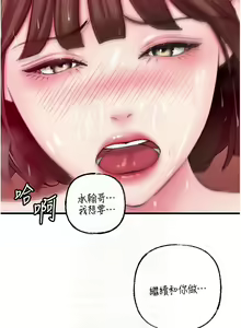 Page 333 of 岳母为何那样 | 岳母為何那樣 1-120 END - preview thumbnail