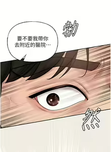 Page 34 of 岳母为何那样 | 岳母為何那樣 1-120 END - preview thumbnail