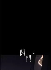 Page 354 of 岳母为何那样 | 岳母為何那樣 1-120 END - preview thumbnail