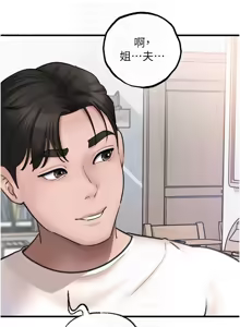 Page 361 of 岳母为何那样 | 岳母為何那樣 1-120 END - preview thumbnail