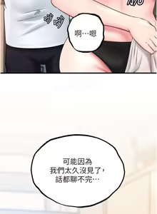 Page 368 of 岳母为何那样 | 岳母為何那樣 1-120 END - preview thumbnail