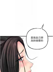 Page 382 of 岳母为何那样 | 岳母為何那樣 1-120 END - preview thumbnail