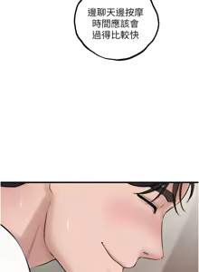 Page 385 of 岳母为何那样 | 岳母為何那樣 1-120 END - preview thumbnail