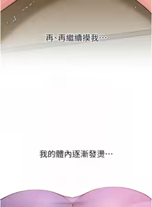 Page 389 of 岳母为何那样 | 岳母為何那樣 1-120 END - preview thumbnail