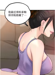 Page 393 of 岳母为何那样 | 岳母為何那樣 1-120 END - preview thumbnail