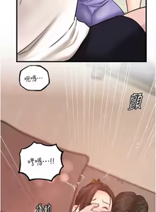 Page 398 of 岳母为何那样 | 岳母為何那樣 1-120 END - preview thumbnail