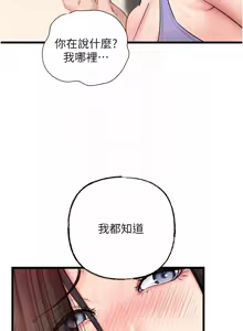 Page 399 of 岳母为何那样 | 岳母為何那樣 1-120 END - preview thumbnail