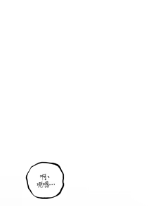 Page 406 of 岳母为何那样 | 岳母為何那樣 1-120 END - preview thumbnail