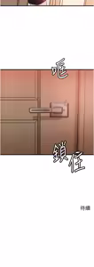 Page 418 of 岳母为何那样 | 岳母為何那樣 1-120 END - preview thumbnail