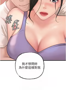 Page 422 of 岳母为何那样 | 岳母為何那樣 1-120 END - preview thumbnail