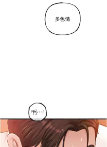 Page 424 of 岳母为何那样 | 岳母為何那樣 1-120 END - preview thumbnail