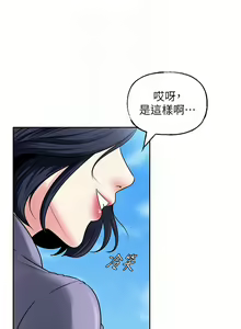 Page 43 of 岳母为何那样 | 岳母為何那樣 1-120 END - preview thumbnail