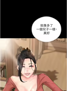 Page 454 of 岳母为何那样 | 岳母為何那樣 1-120 END - preview thumbnail