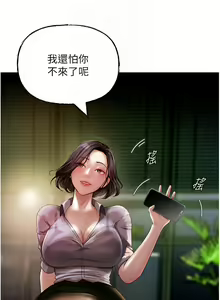 Page 46 of 岳母为何那样 | 岳母為何那樣 1-120 END - preview thumbnail