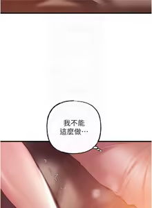 Page 466 of 岳母为何那样 | 岳母為何那樣 1-120 END - preview thumbnail