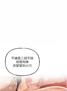 Page 472 of 岳母为何那样 | 岳母為何那樣 1-120 END - preview thumbnail