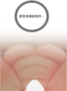 Page 473 of 岳母为何那样 | 岳母為何那樣 1-120 END - preview thumbnail