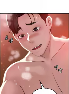 Page 483 of 岳母为何那样 | 岳母為何那樣 1-120 END - preview thumbnail