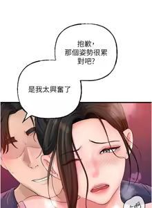 Page 488 of 岳母为何那样 | 岳母為何那樣 1-120 END - preview thumbnail