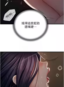 Page 506 of 岳母为何那样 | 岳母為何那樣 1-120 END - preview thumbnail