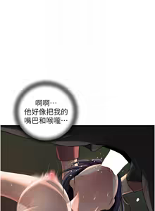 Page 517 of 岳母为何那样 | 岳母為何那樣 1-120 END - preview thumbnail