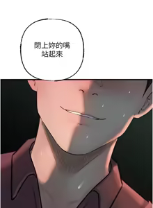 Page 525 of 岳母为何那样 | 岳母為何那樣 1-120 END - preview thumbnail