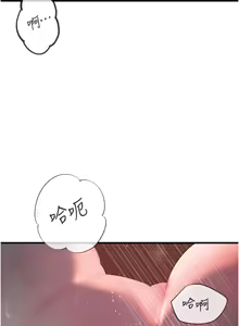 Page 526 of 岳母为何那样 | 岳母為何那樣 1-120 END - preview thumbnail