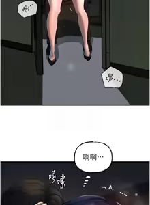 Page 529 of 岳母为何那样 | 岳母為何那樣 1-120 END - preview thumbnail
