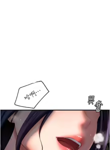 Page 533 of 岳母为何那样 | 岳母為何那樣 1-120 END - preview thumbnail