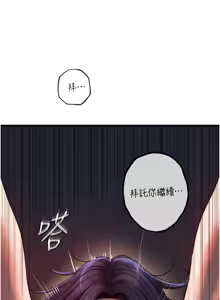 Page 535 of 岳母为何那样 | 岳母為何那樣 1-120 END - preview thumbnail