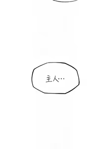 Page 544 of 岳母为何那样 | 岳母為何那樣 1-120 END - preview thumbnail
