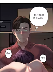 Page 549 of 岳母为何那样 | 岳母為何那樣 1-120 END - preview thumbnail