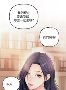 Page 568 of 岳母为何那样 | 岳母為何那樣 1-120 END - preview thumbnail