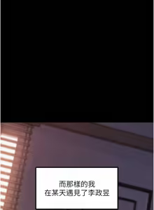 Page 570 of 岳母为何那样 | 岳母為何那樣 1-120 END - preview thumbnail
