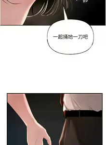 Page 57 of 岳母为何那样 | 岳母為何那樣 1-120 END - preview thumbnail