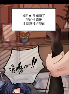 Page 577 of 岳母为何那样 | 岳母為何那樣 1-120 END - preview thumbnail