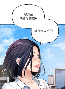 Page 590 of 岳母为何那样 | 岳母為何那樣 1-120 END - preview thumbnail