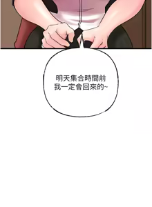 Page 594 of 岳母为何那样 | 岳母為何那樣 1-120 END - preview thumbnail