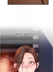 Page 605 of 岳母为何那样 | 岳母為何那樣 1-120 END - preview thumbnail