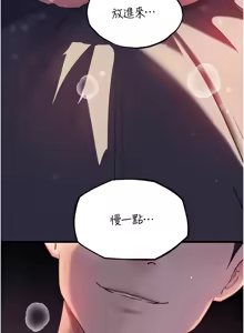 Page 608 of 岳母为何那样 | 岳母為何那樣 1-120 END - preview thumbnail