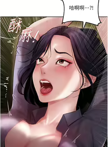 Page 61 of 岳母为何那样 | 岳母為何那樣 1-120 END - preview thumbnail