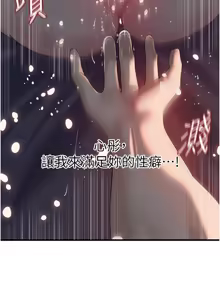 Page 616 of 岳母为何那样 | 岳母為何那樣 1-120 END - preview thumbnail
