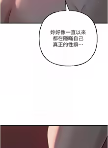 Page 617 of 岳母为何那样 | 岳母為何那樣 1-120 END - preview thumbnail