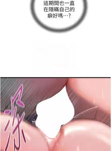 Page 620 of 岳母为何那样 | 岳母為何那樣 1-120 END - preview thumbnail