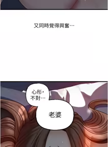 Page 622 of 岳母为何那样 | 岳母為何那樣 1-120 END - preview thumbnail