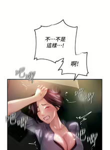 Page 63 of 岳母为何那样 | 岳母為何那樣 1-120 END - preview thumbnail