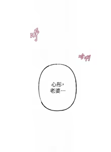 Page 633 of 岳母为何那样 | 岳母為何那樣 1-120 END - preview thumbnail