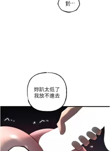 Page 642 of 岳母为何那样 | 岳母為何那樣 1-120 END - preview thumbnail