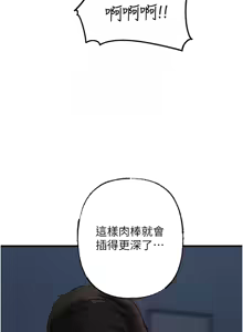 Page 646 of 岳母为何那样 | 岳母為何那樣 1-120 END - preview thumbnail